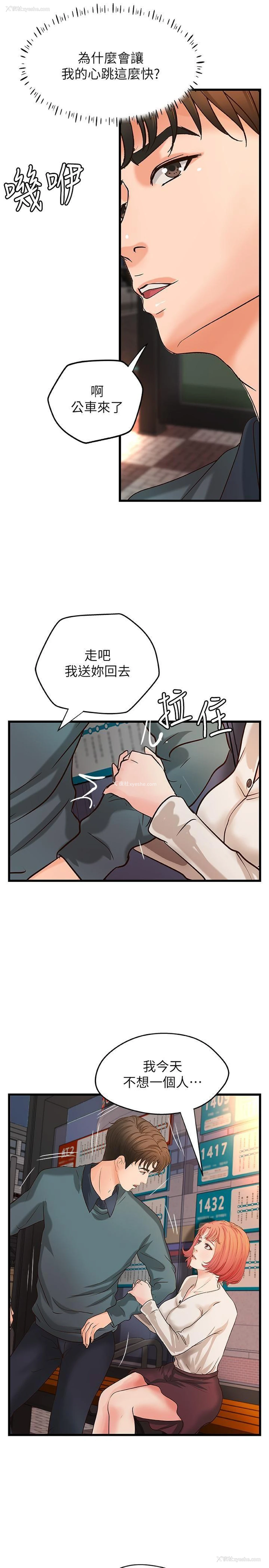 30P - 御姐的实战教学
