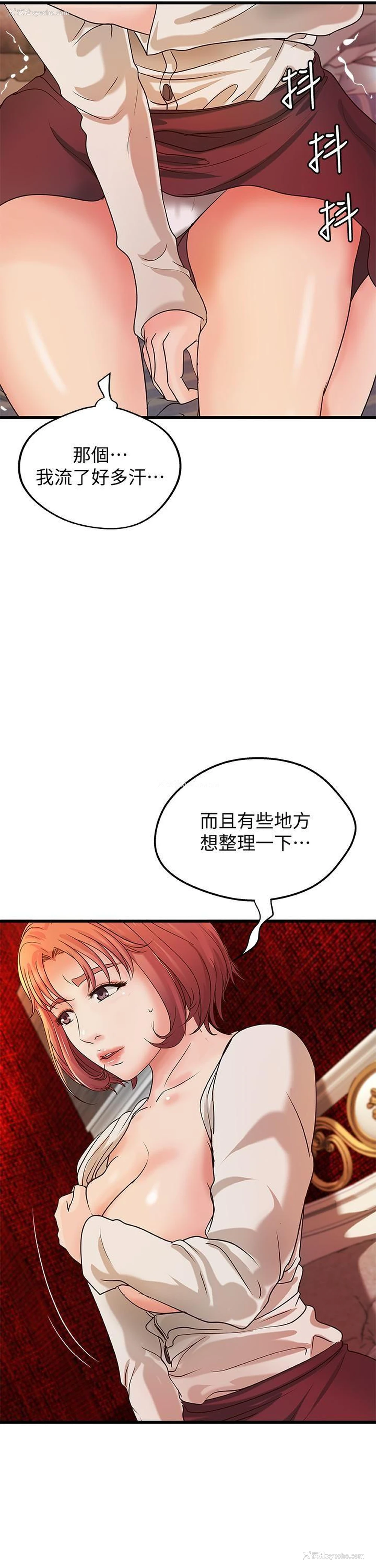 8P - 御姐的实战教学