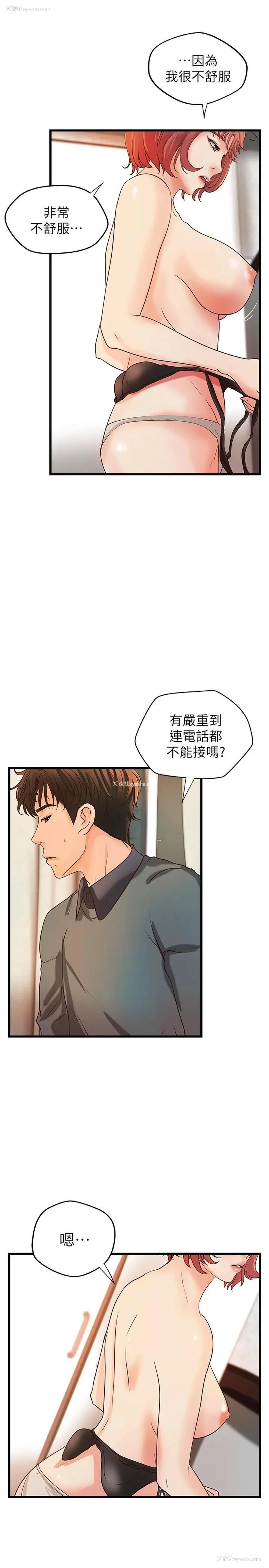 11P - 御姐的实战教学