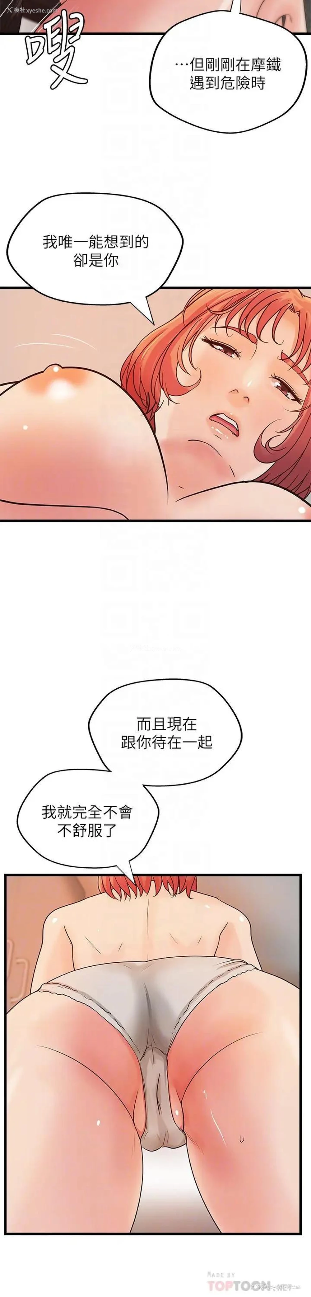 14P - 御姐的实战教学