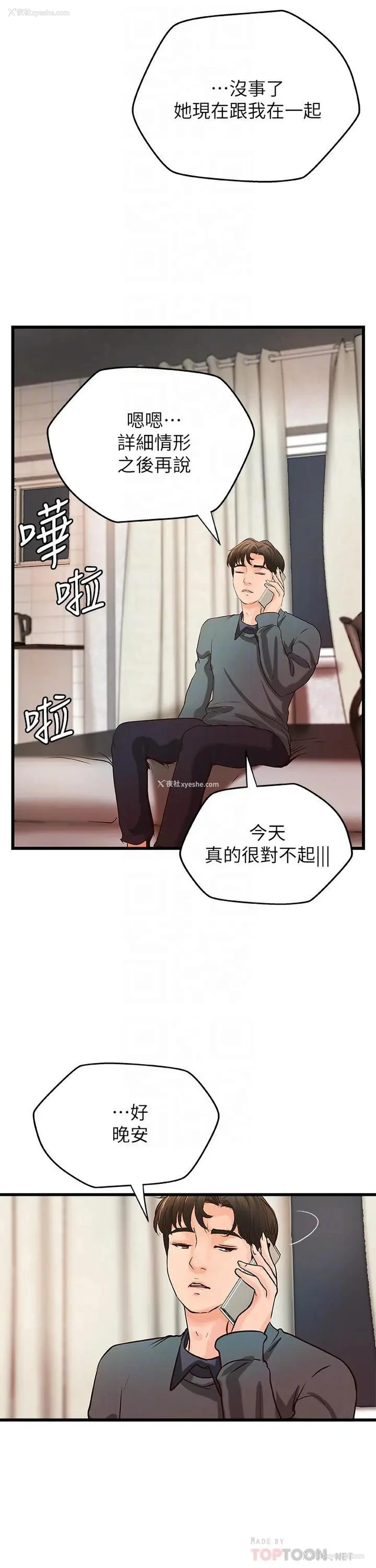 6P - 御姐的实战教学