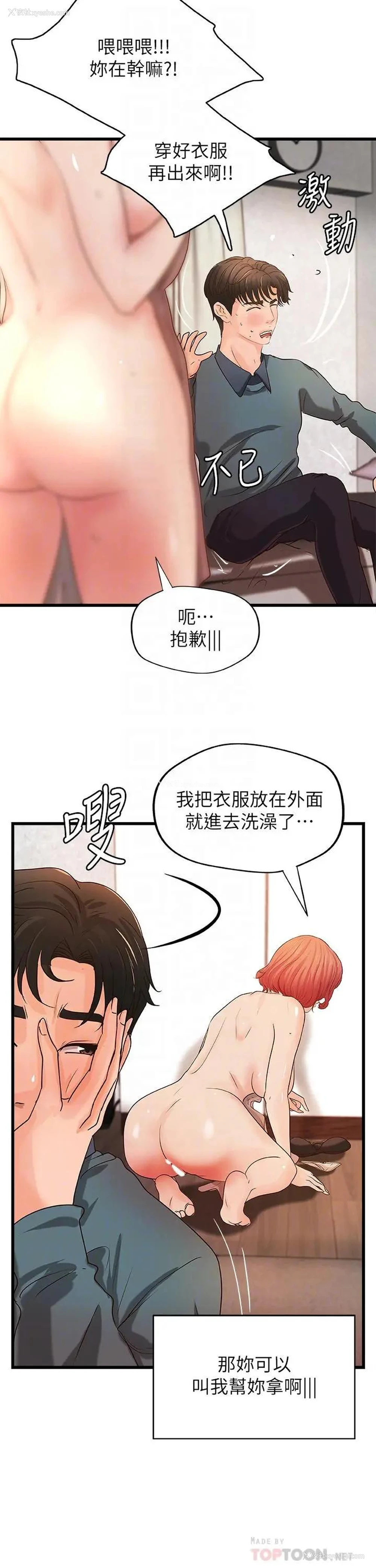 8P - 御姐的实战教学
