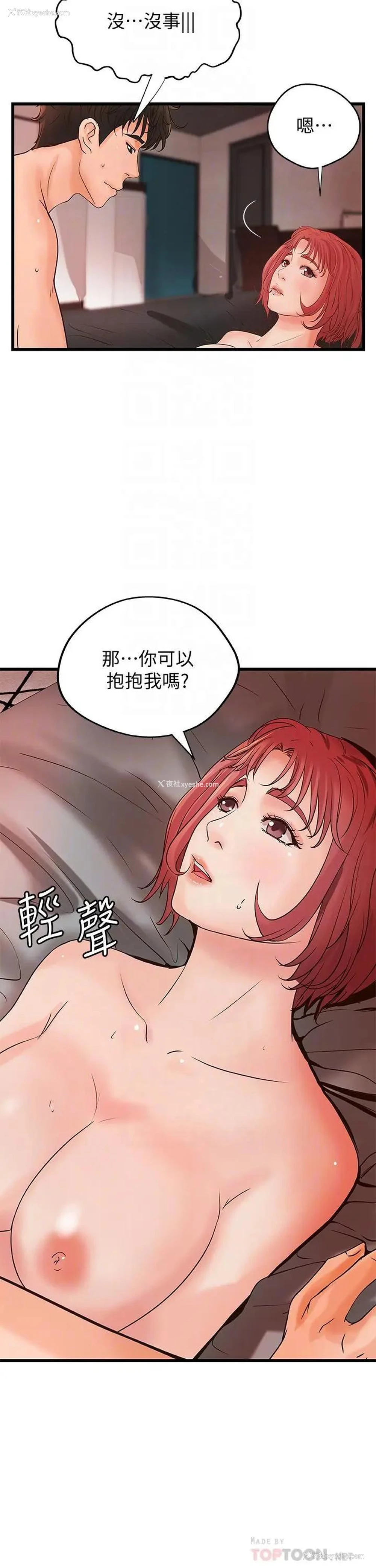 10P - 御姐的实战教学
