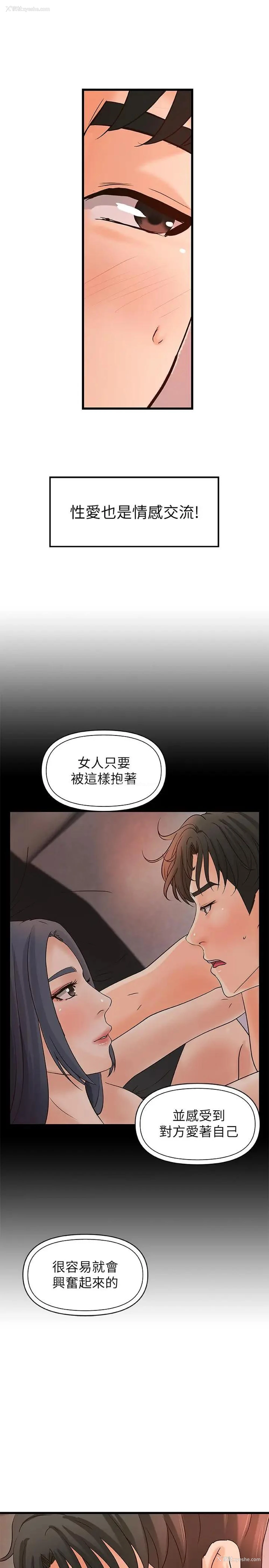 11P - 御姐的实战教学