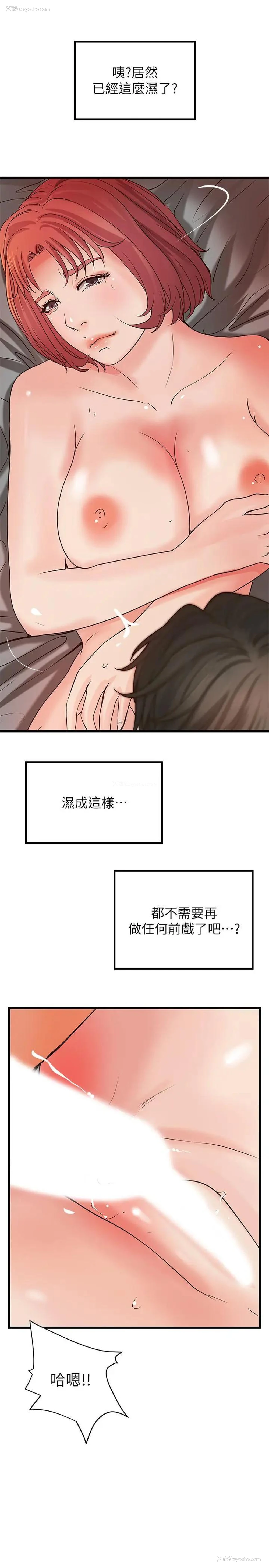 17P - 御姐的实战教学