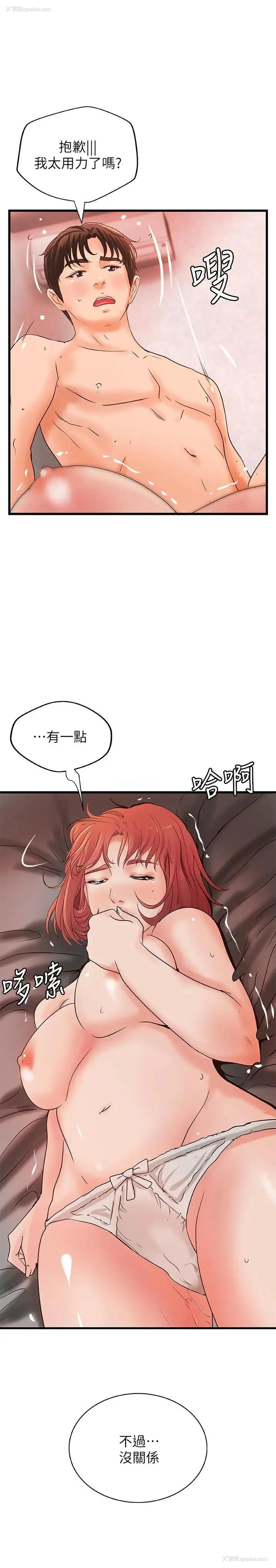 1P - 御姐的实战教学