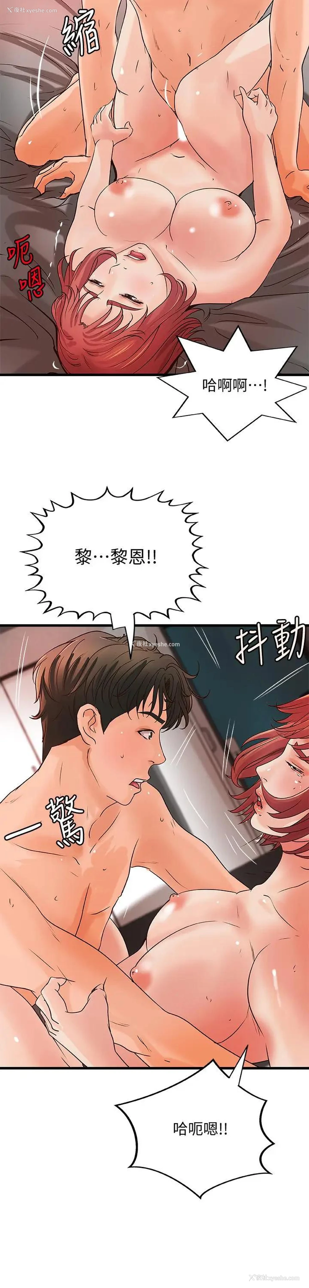 20P - 御姐的实战教学
