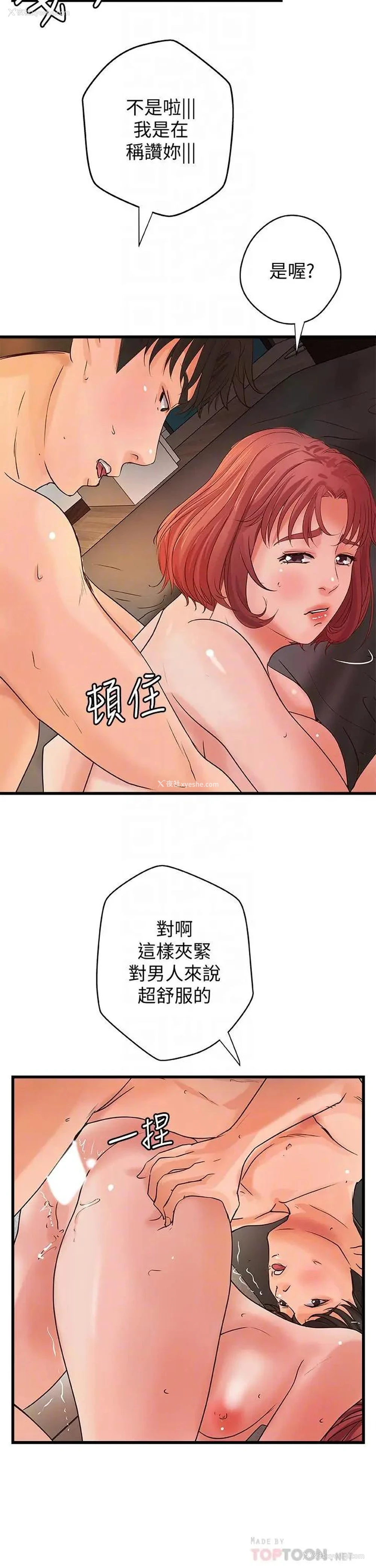 18P - 御姐的实战教学