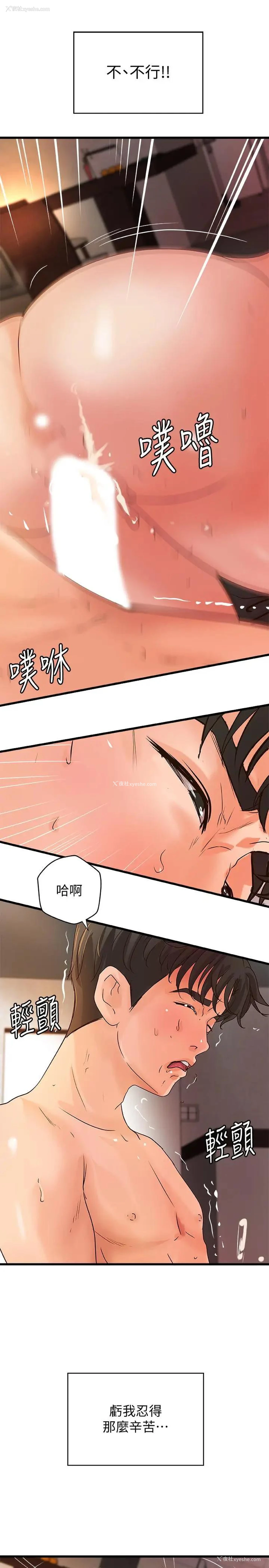 21P - 御姐的实战教学