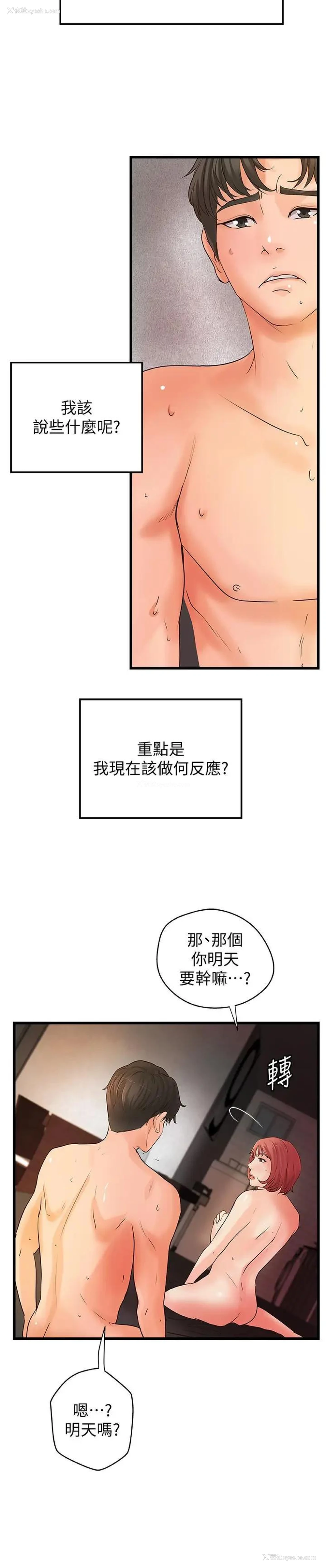 28P - 御姐的实战教学