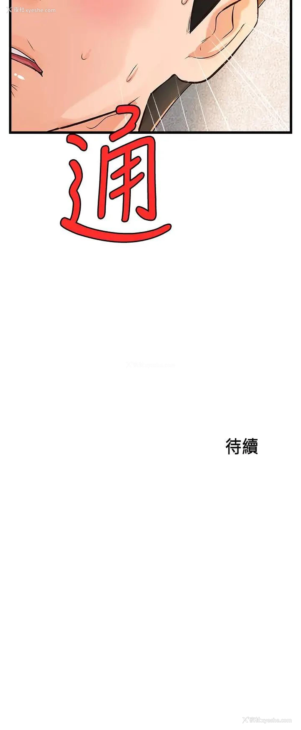 30P - 御姐的实战教学