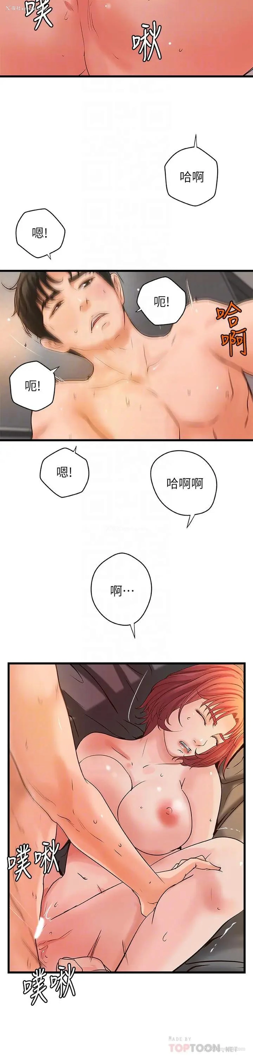 4P - 御姐的实战教学