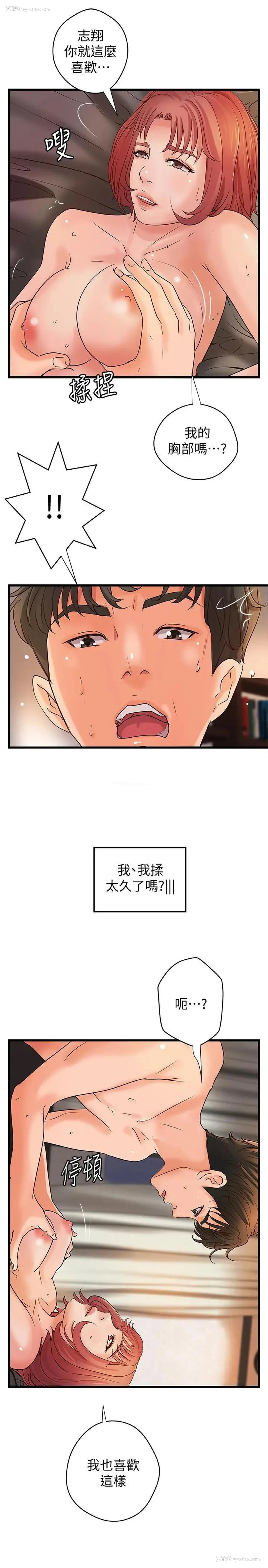 7P - 御姐的实战教学