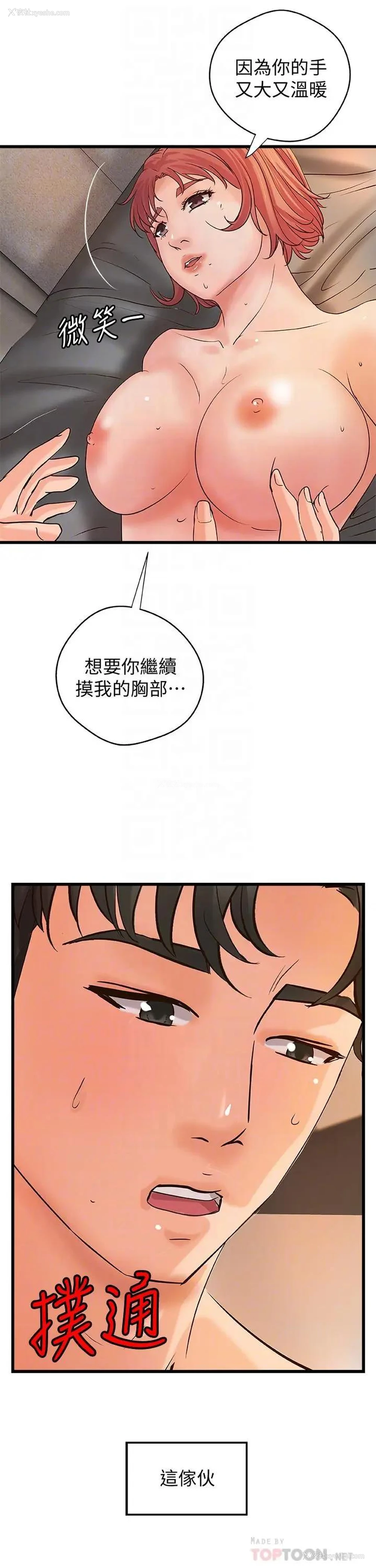 8P - 御姐的实战教学