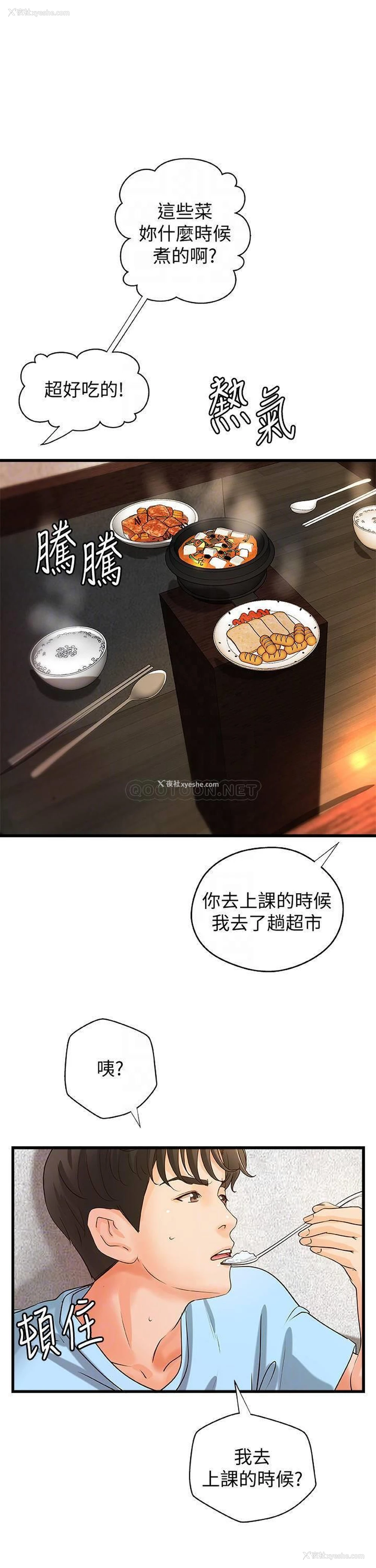 12P - 御姐的实战教学