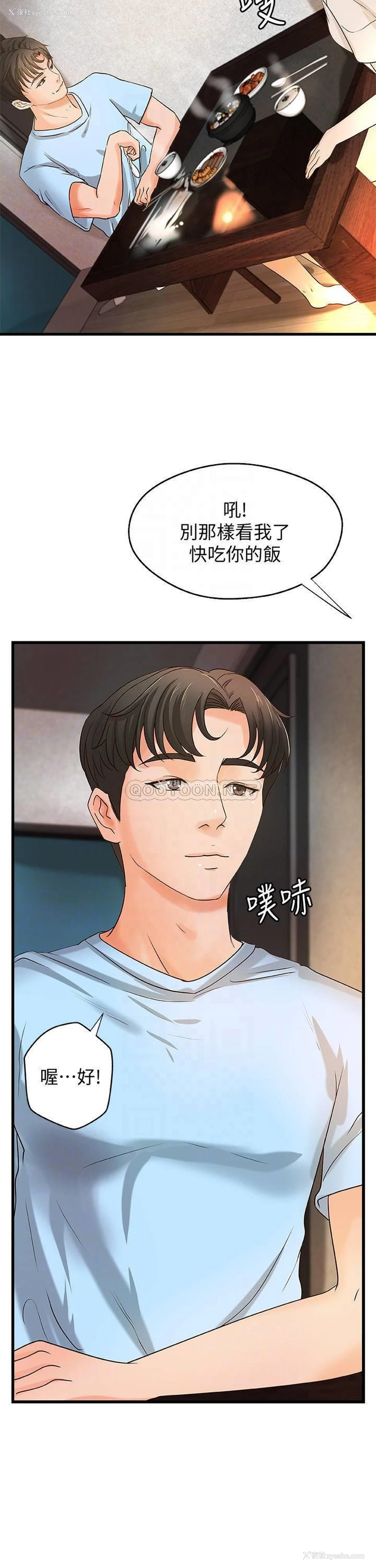 14P - 御姐的实战教学