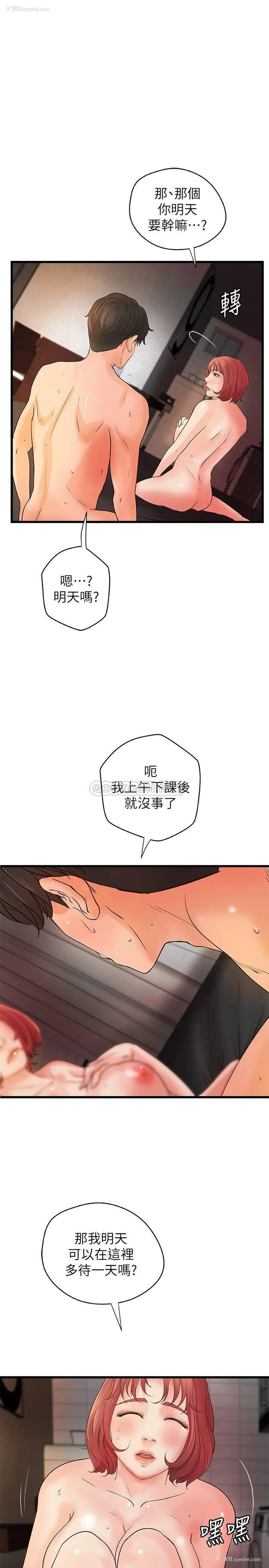 1P - 御姐的实战教学