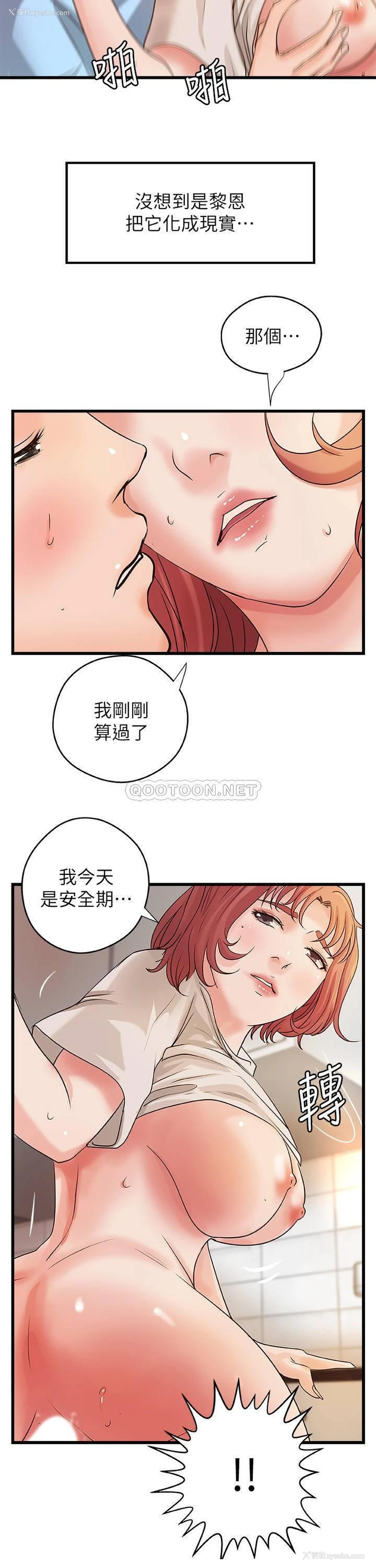20P - 御姐的实战教学