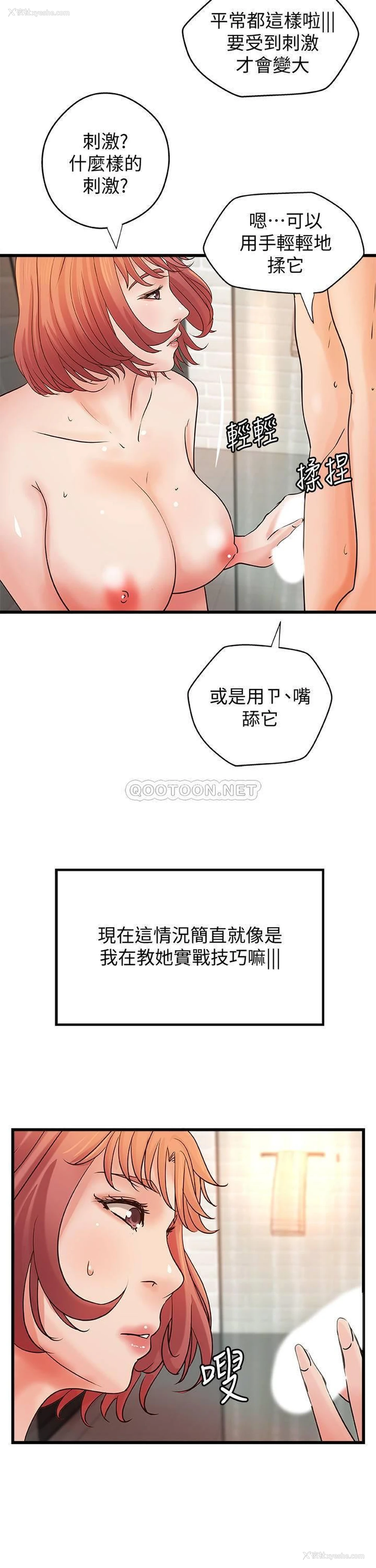 24P - 御姐的实战教学