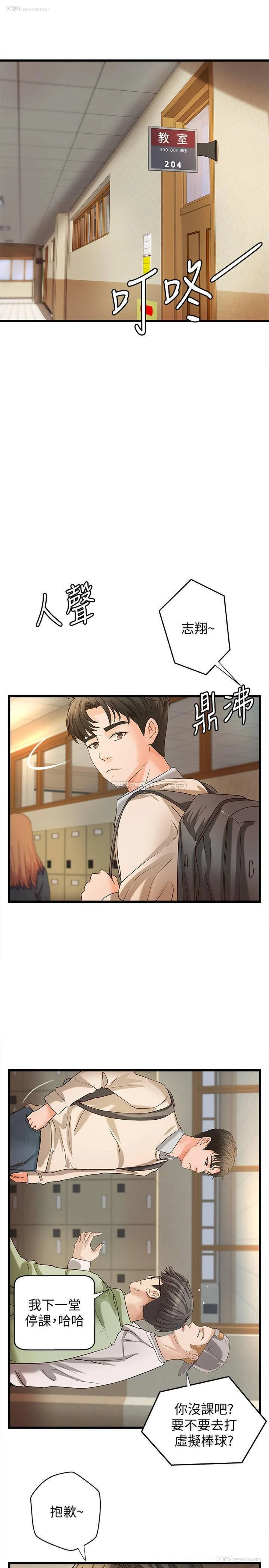 3P - 御姐的实战教学