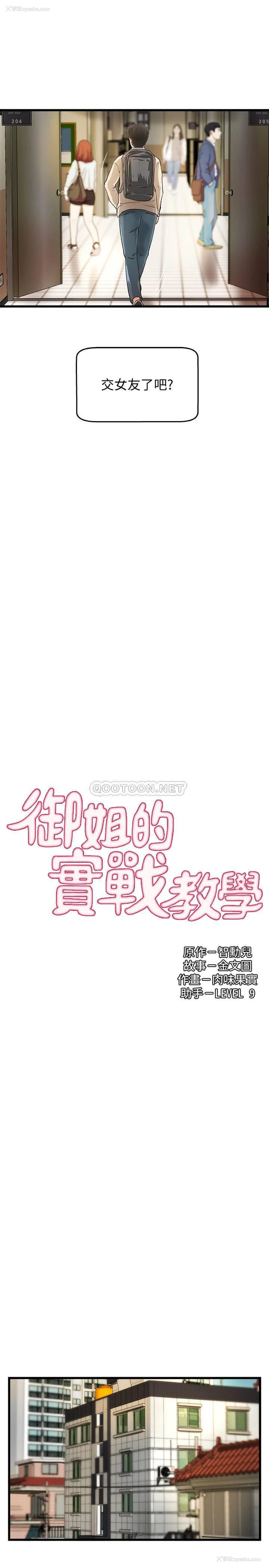 5P - 御姐的实战教学