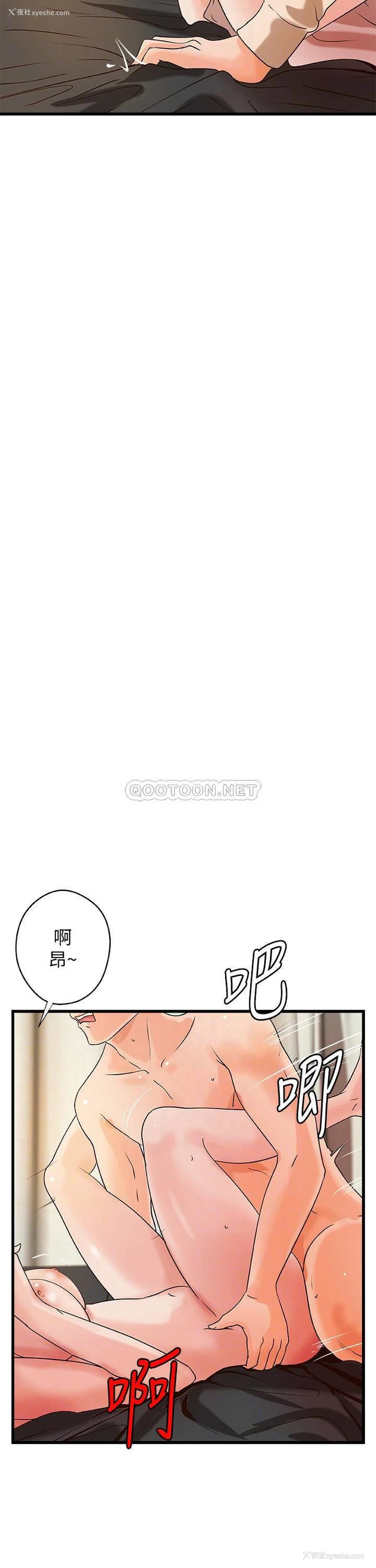 8P - 御姐的实战教学