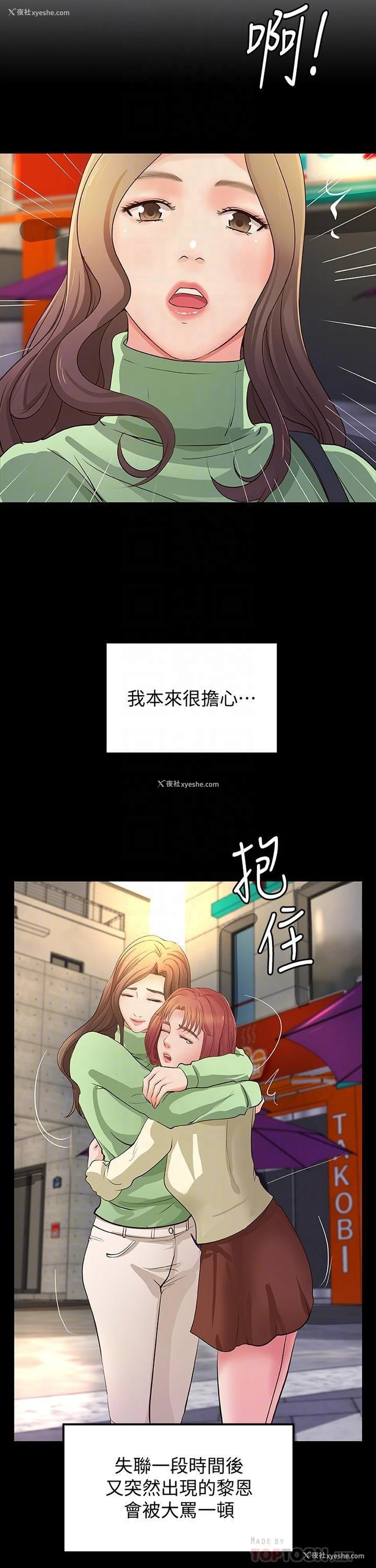 12P - 御姐的实战教学