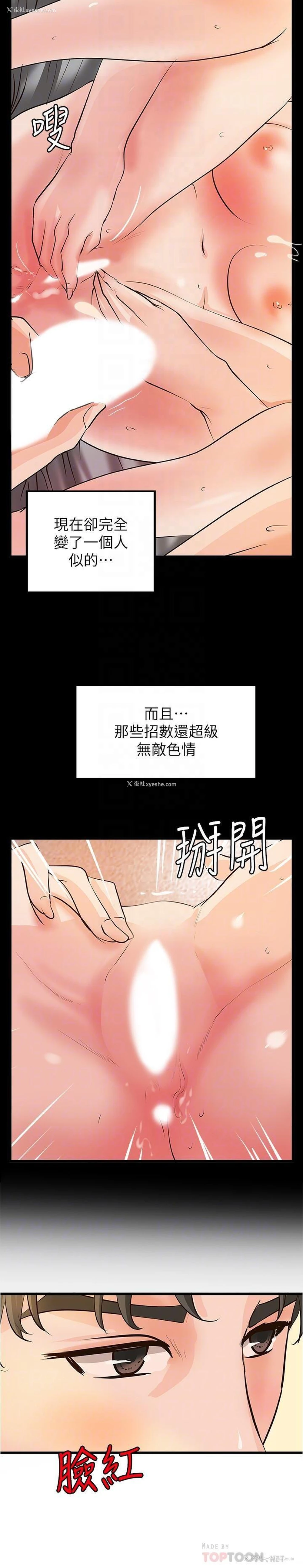 18P - 御姐的实战教学