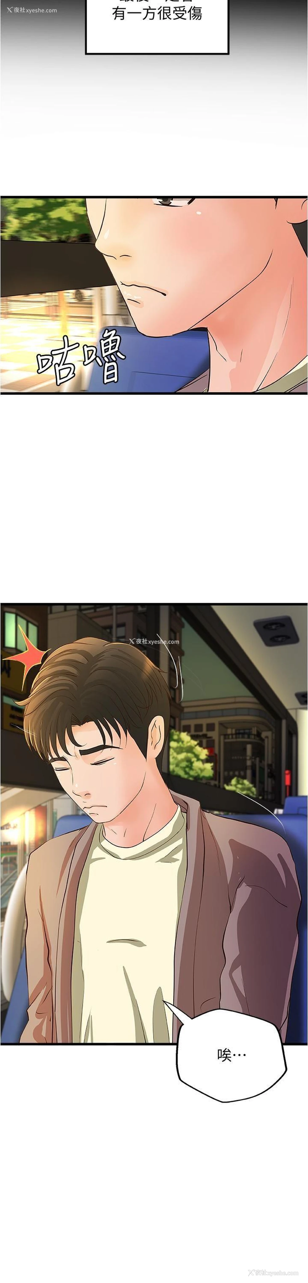 22P - 御姐的实战教学