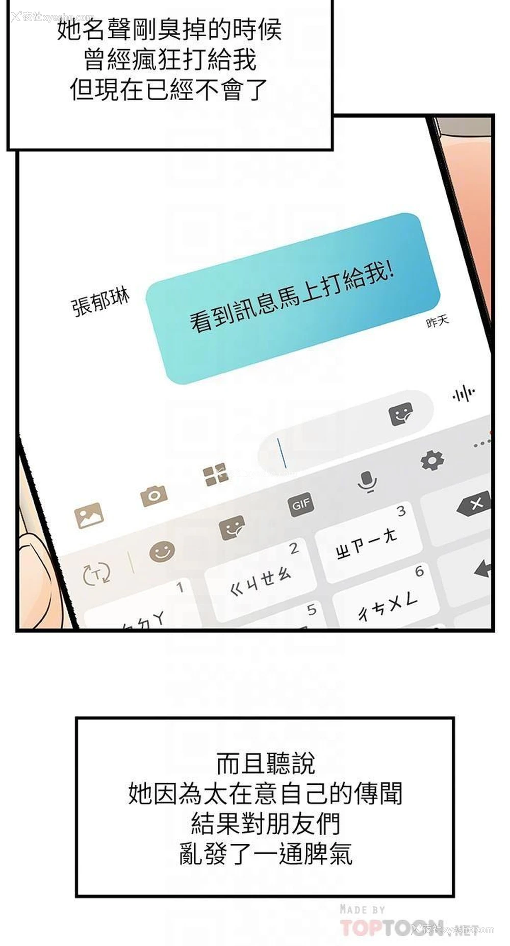 4P - 御姐的实战教学