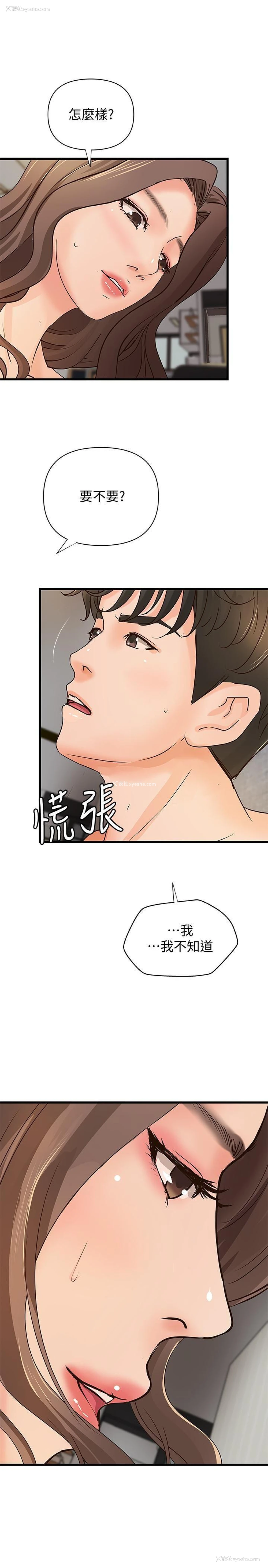 13P - 御姐的实战教学