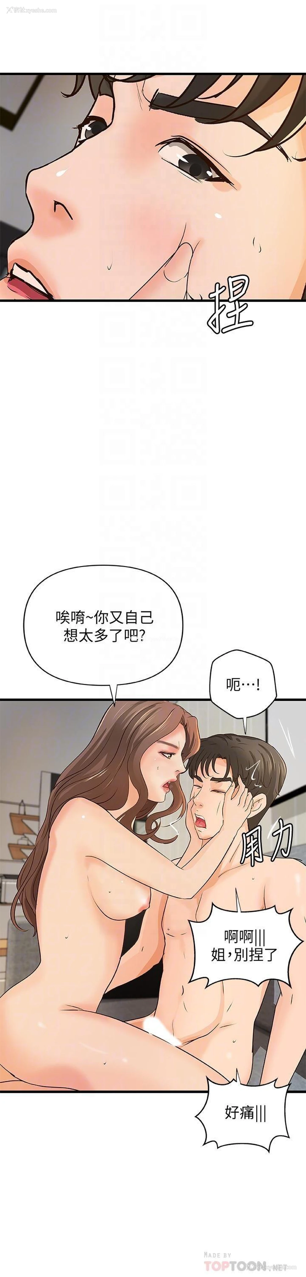 14P - 御姐的实战教学