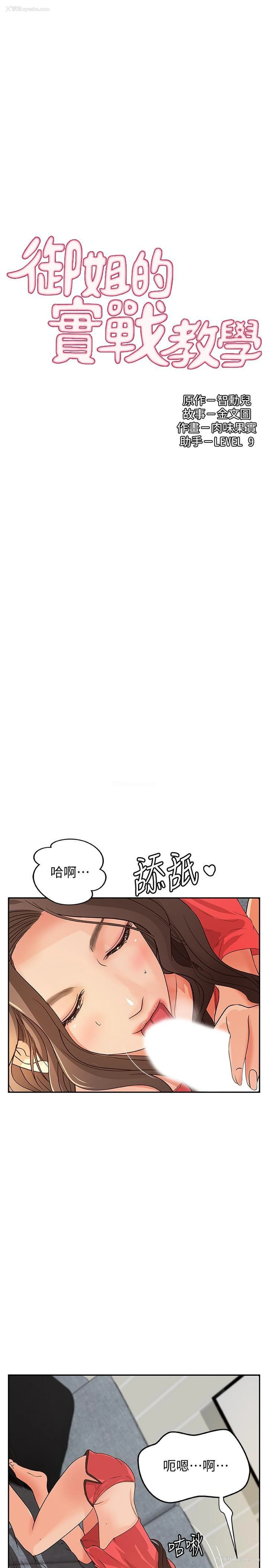 1P - 御姐的实战教学