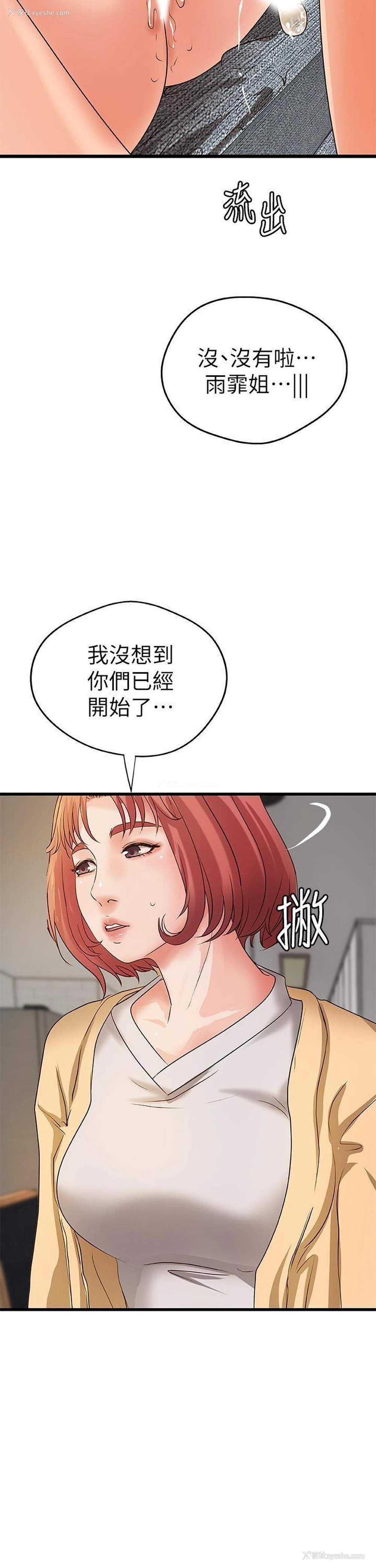 24P - 御姐的实战教学