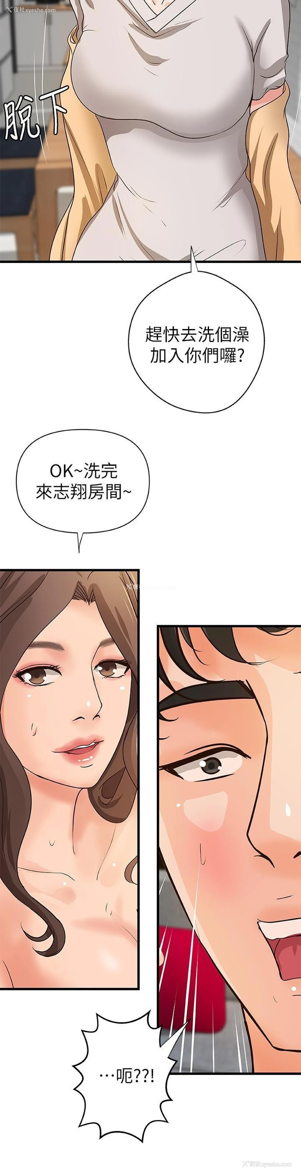 26P - 御姐的实战教学