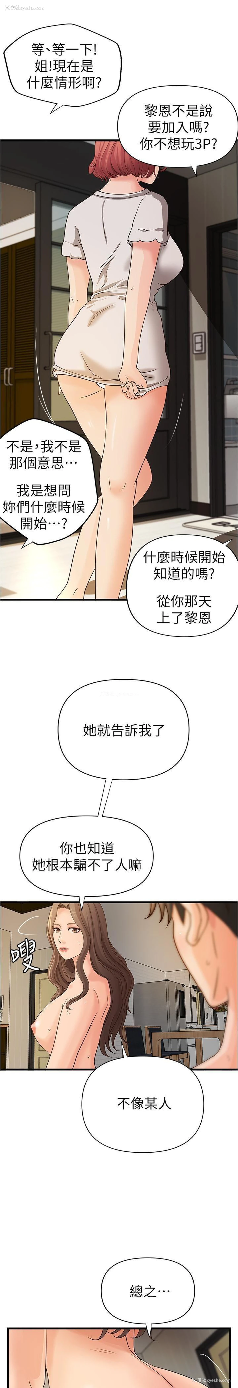 27P - 御姐的实战教学