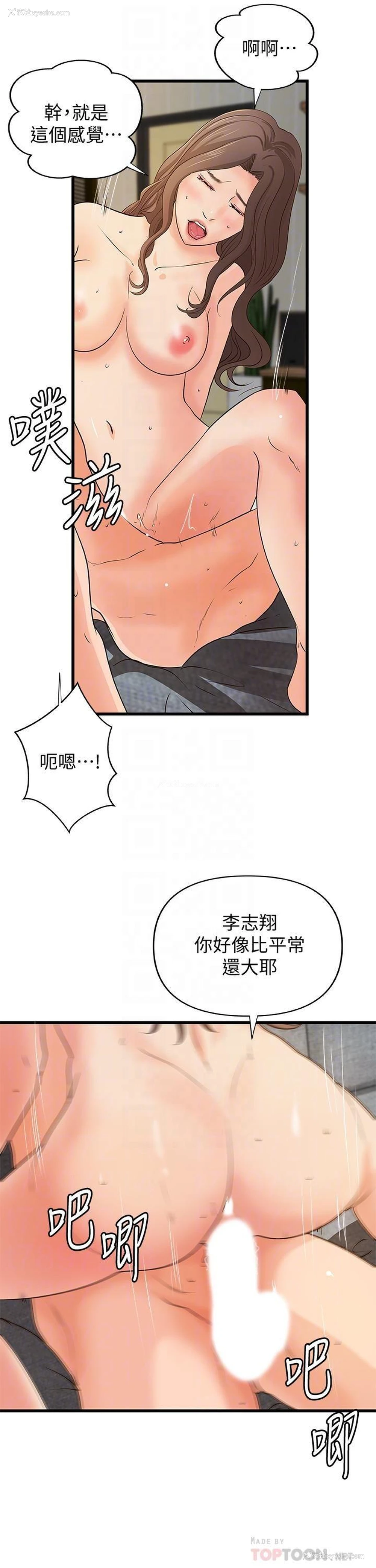 8P - 御姐的实战教学