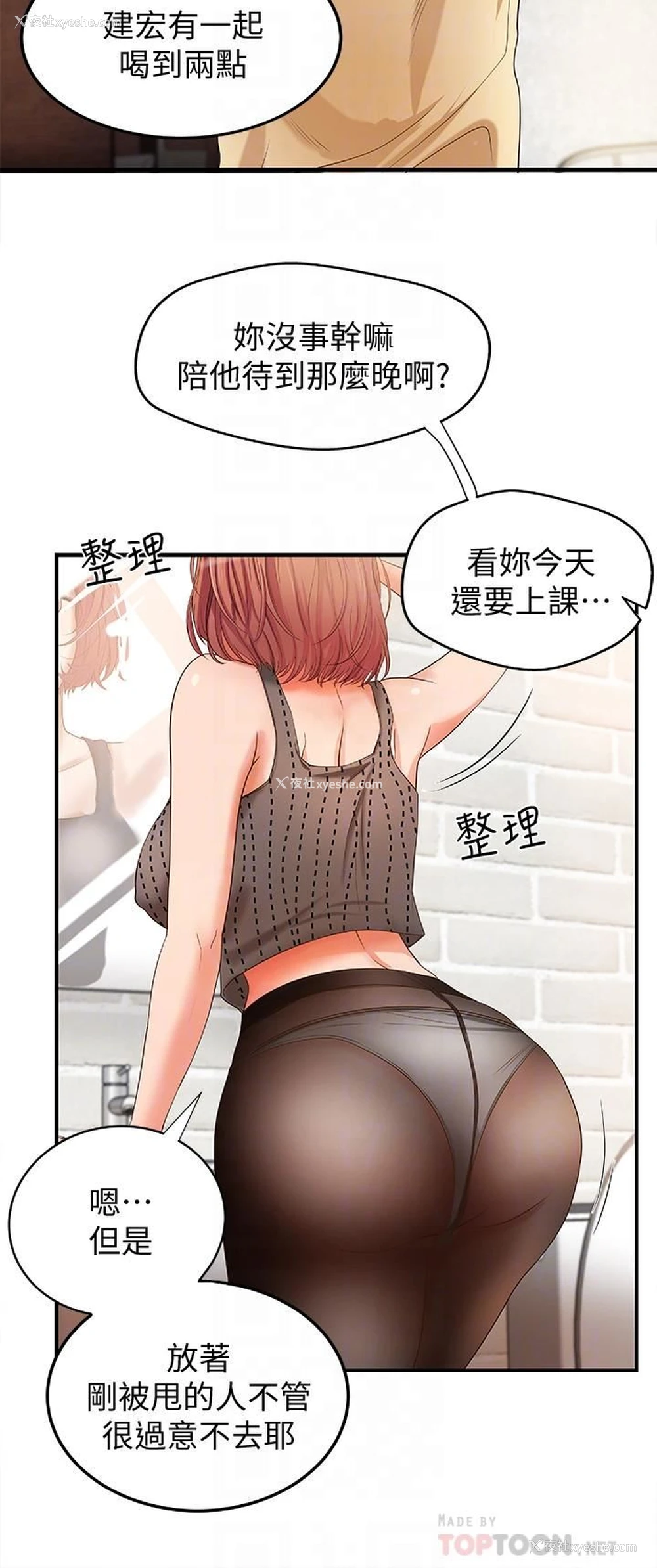 10P - 御姐的实战教学