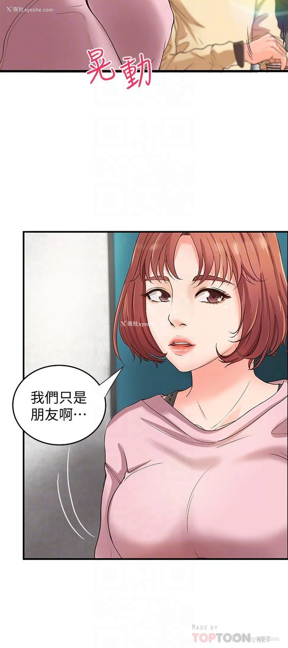 12P - 御姐的实战教学