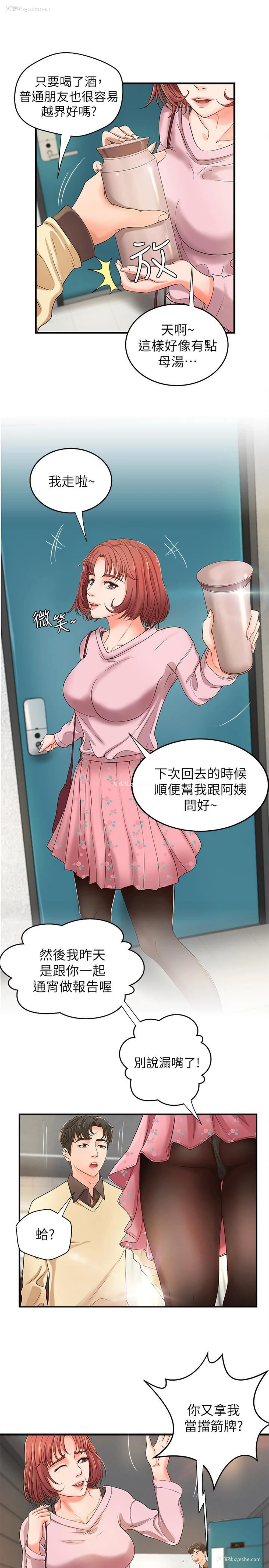 13P - 御姐的实战教学