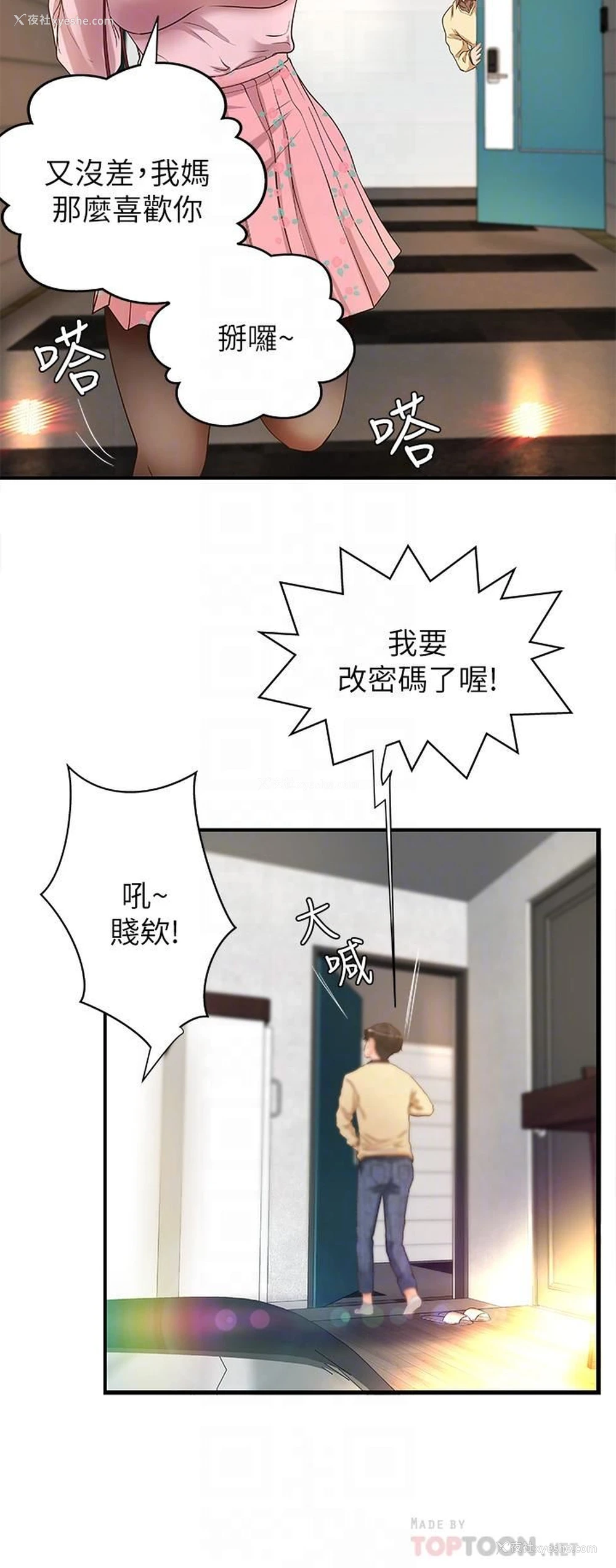 14P - 御姐的实战教学
