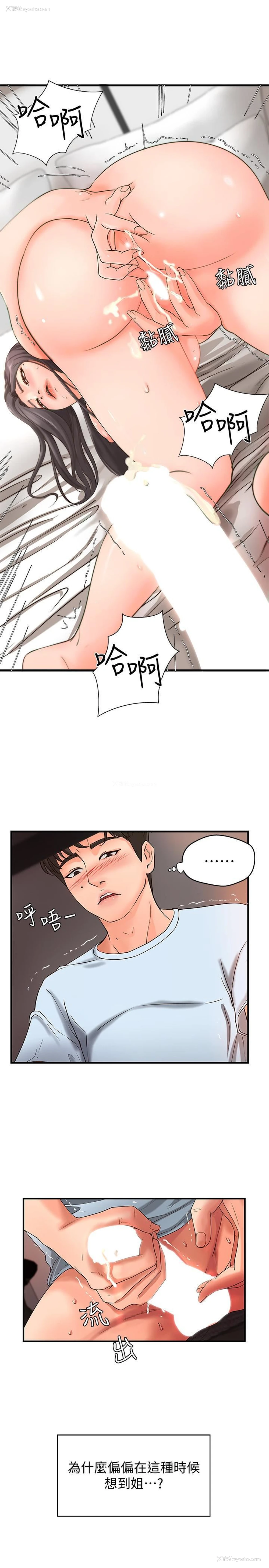 23P - 御姐的实战教学