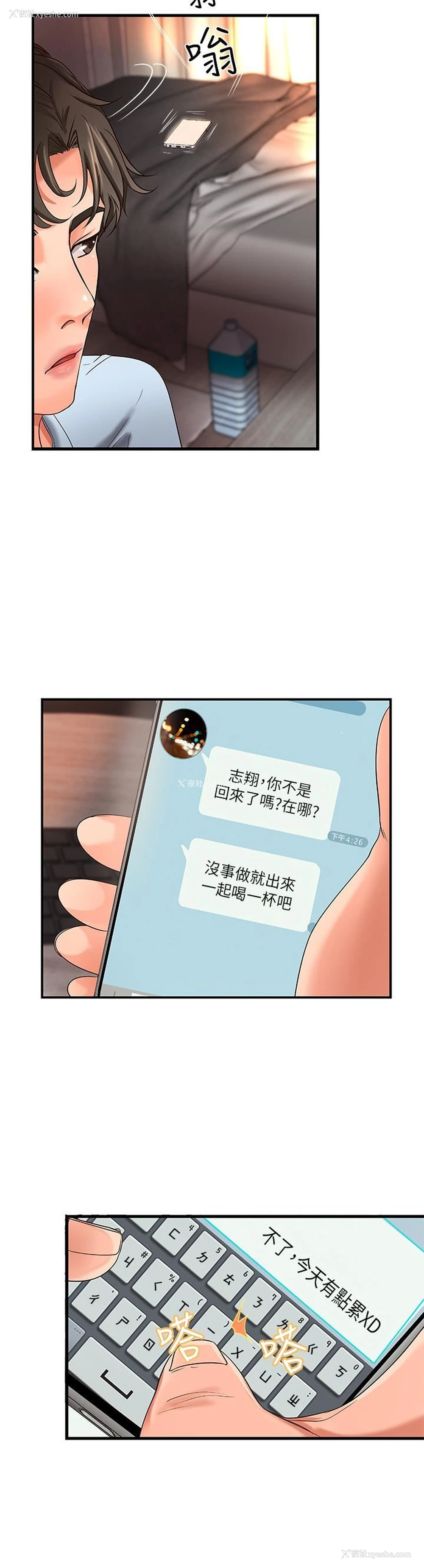 26P - 御姐的实战教学