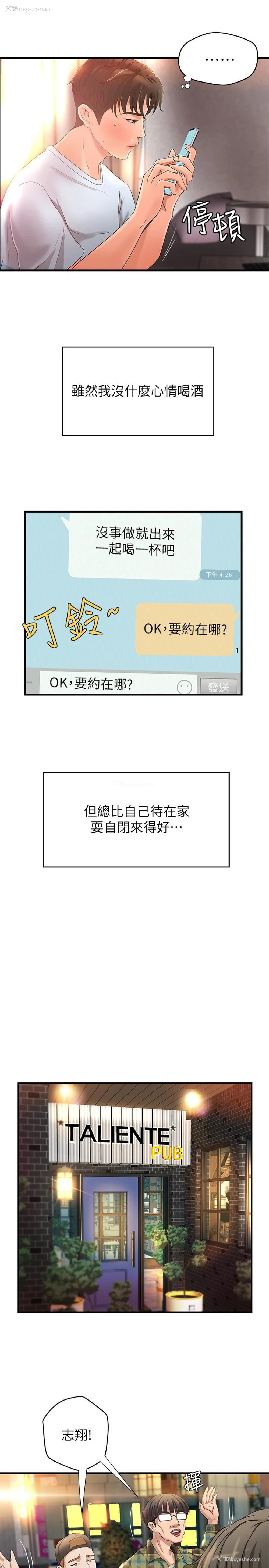 27P - 御姐的实战教学