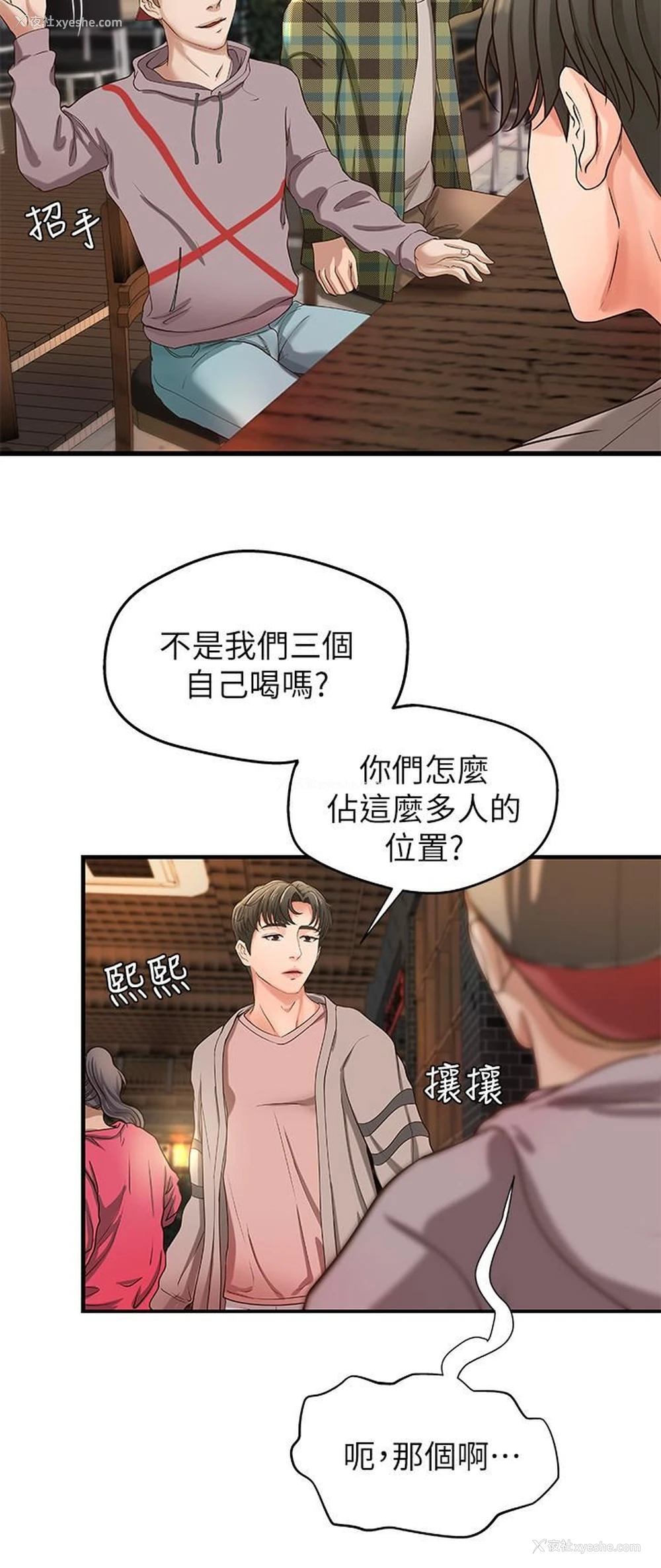 28P - 御姐的实战教学