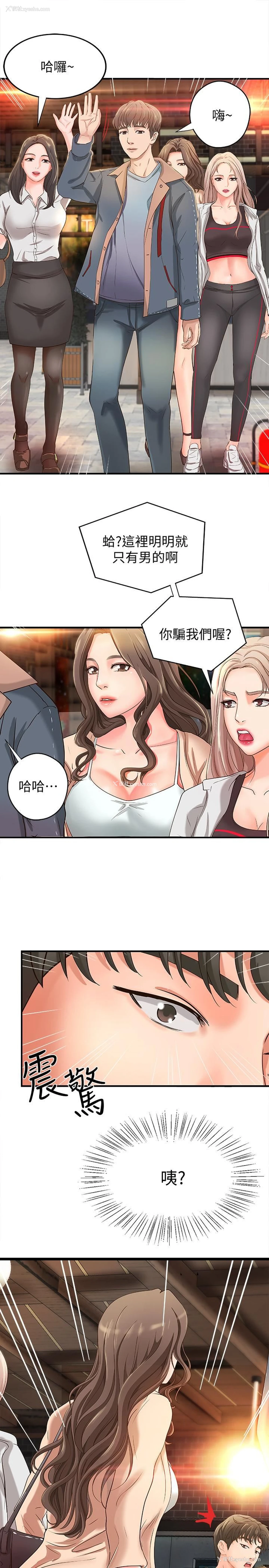 31P - 御姐的实战教学