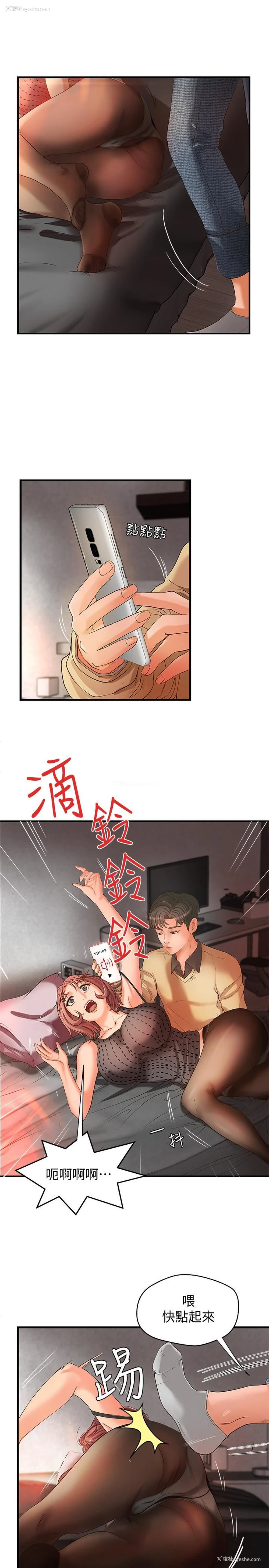 5P - 御姐的实战教学
