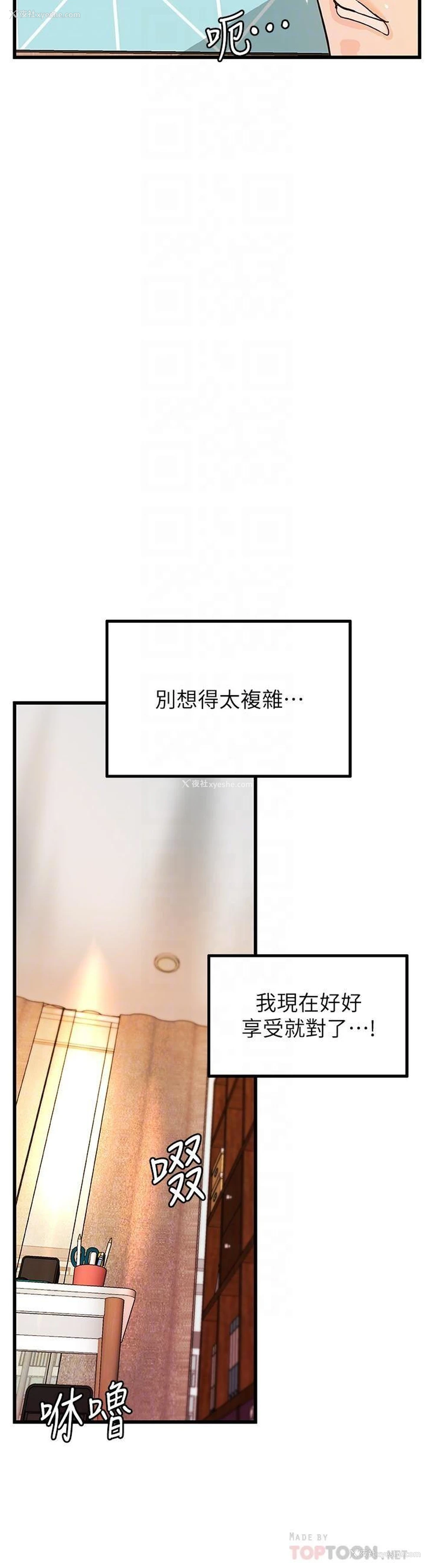 12P - 御姐的实战教学