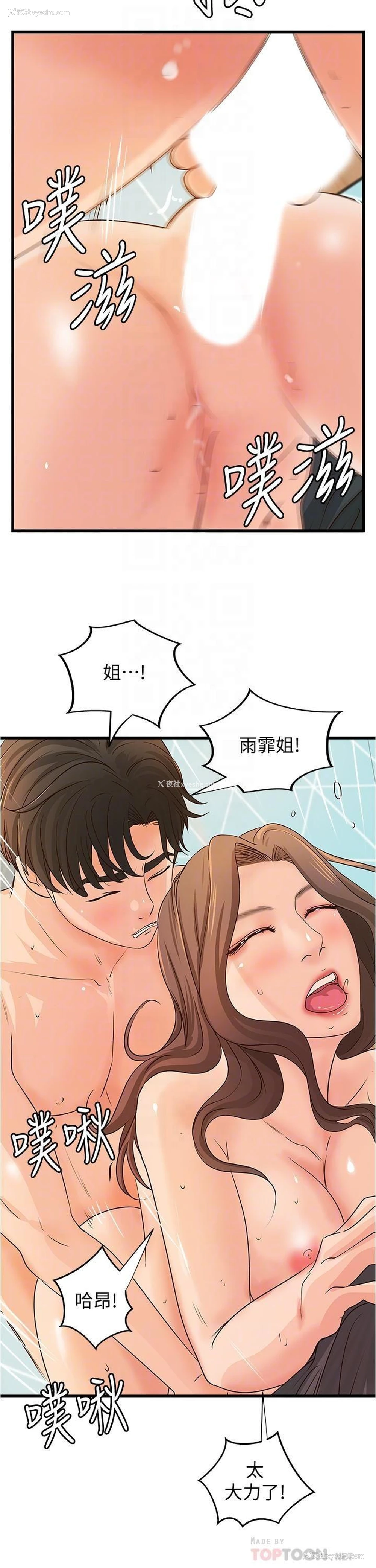 16P - 御姐的实战教学