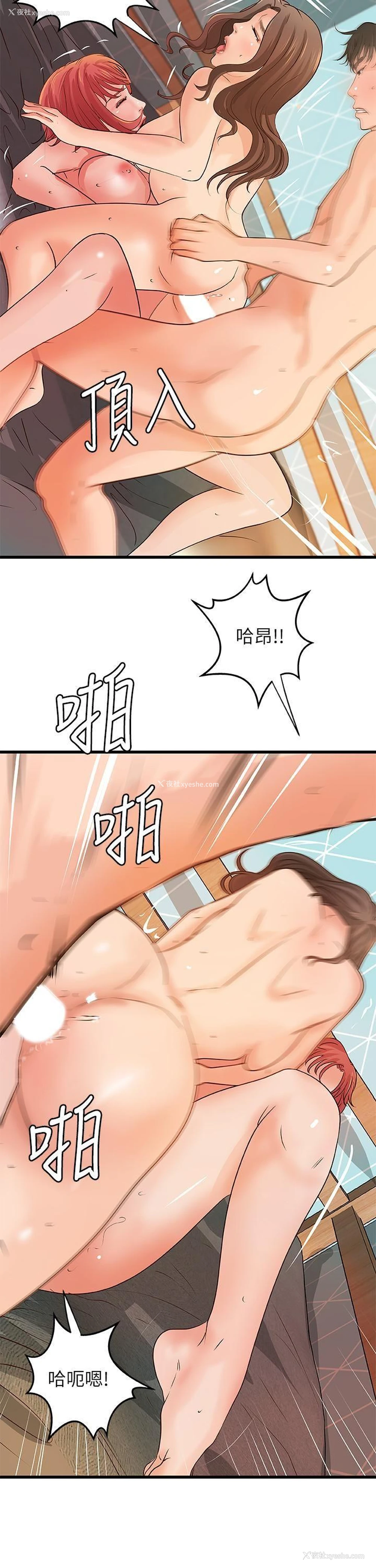 22P - 御姐的实战教学